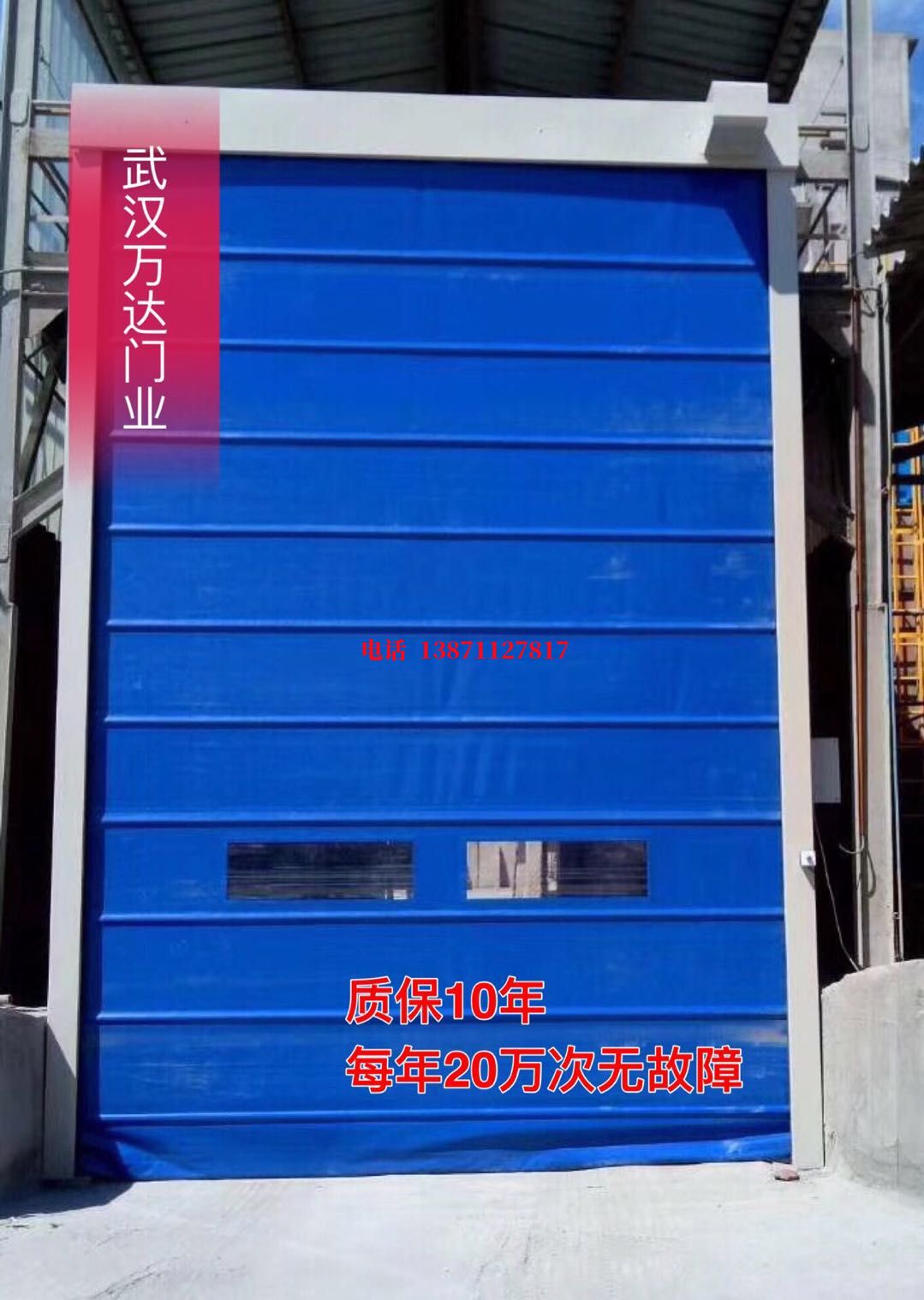 镜铁区防爆卷帘门_COPY
