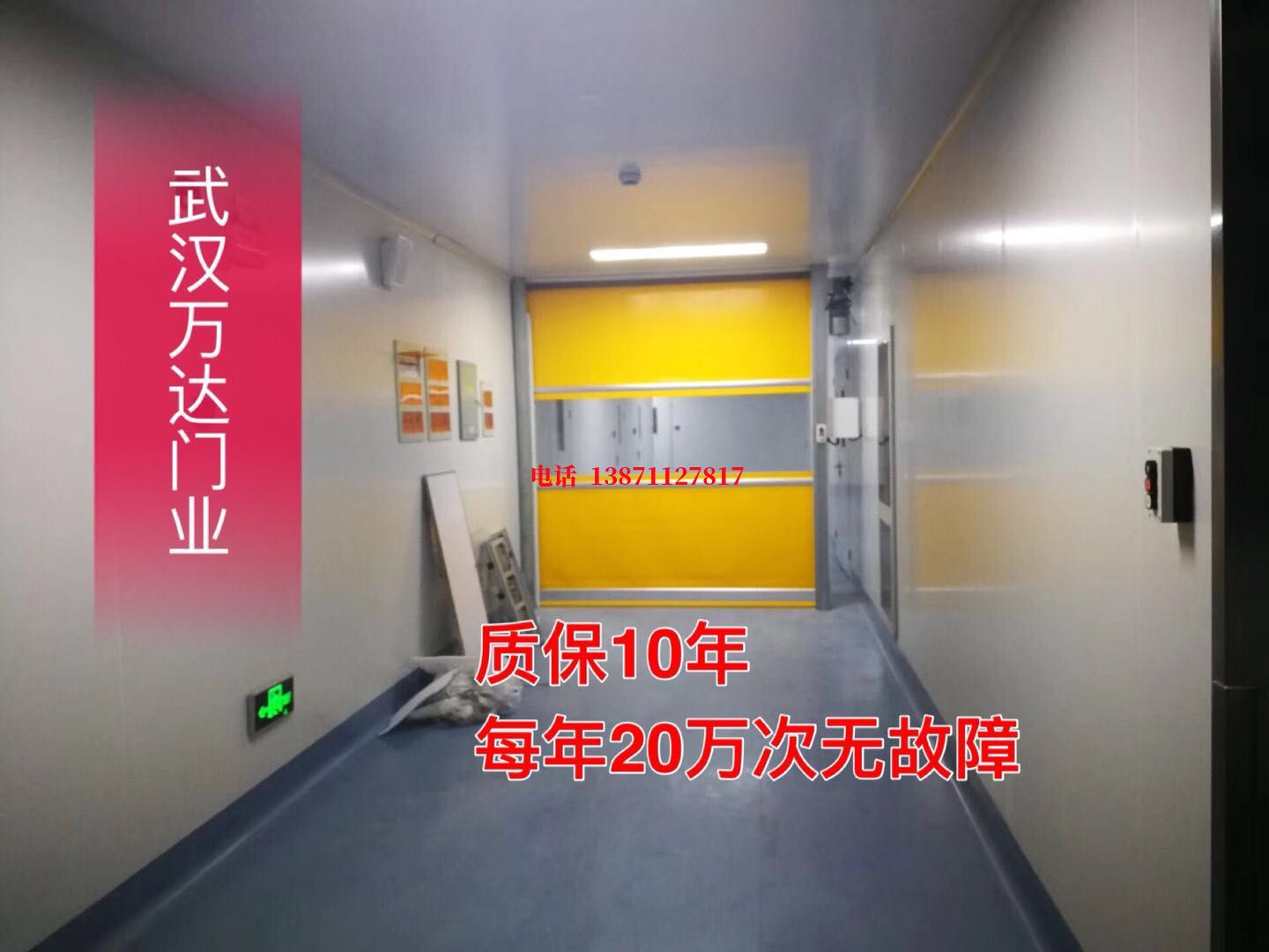 镜铁区洁净室自动快开门【PVC】