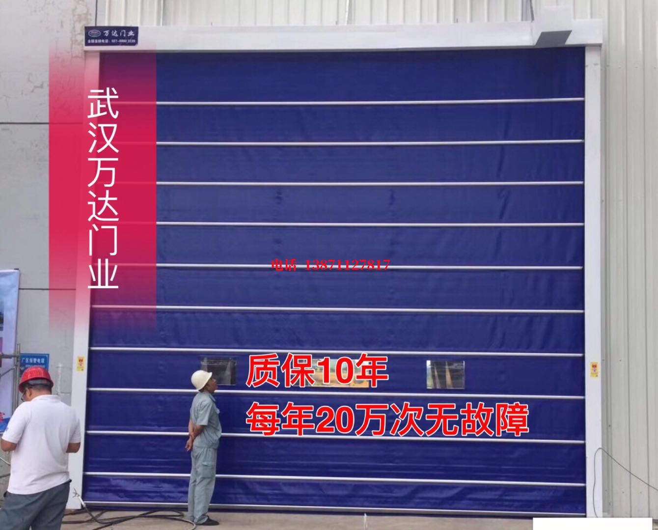 镜铁区厂房防尘门【背带式堆积门】